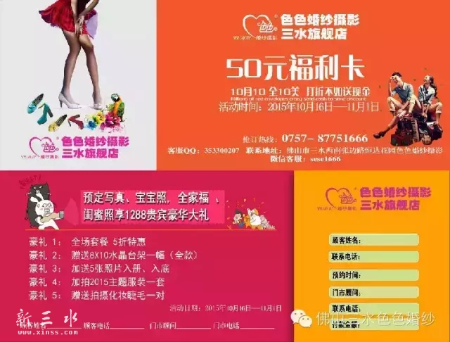 只有婚纱优惠？说了十全十美怎么能少了全家福、艺术照、宝宝照呢？只要你能抢购到我们活动福利卡！全场艺术 ...