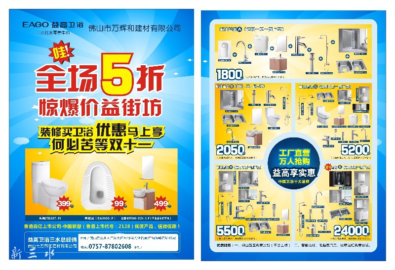 鐩婇珮鍗?荡-涓囪緣鍜屽缓鏉愶紙A4鍗曞紶锛