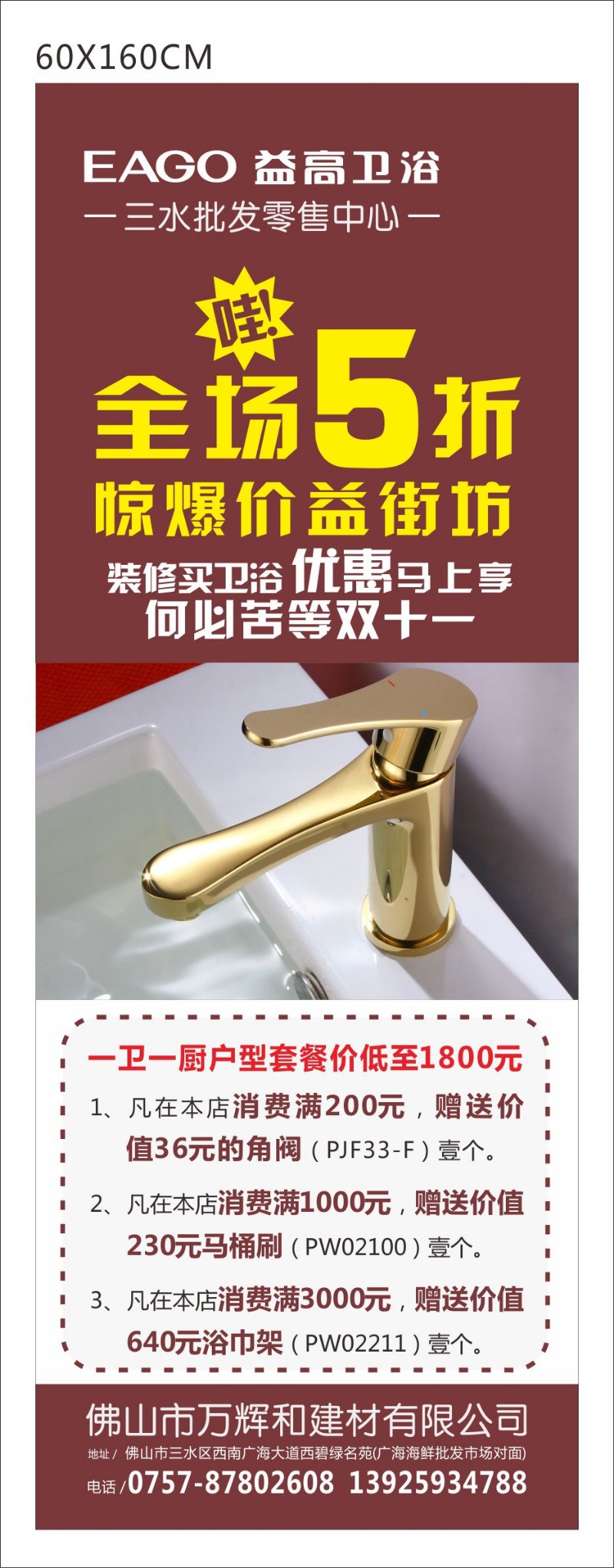 鐩婇珮鍗?荡-涓囪緣鍜屽缓鏉愶紙X灞曟灦锛
