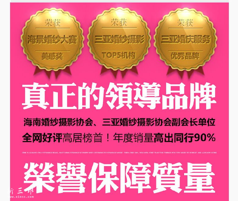 佛山婚纱摄影三亚米兰