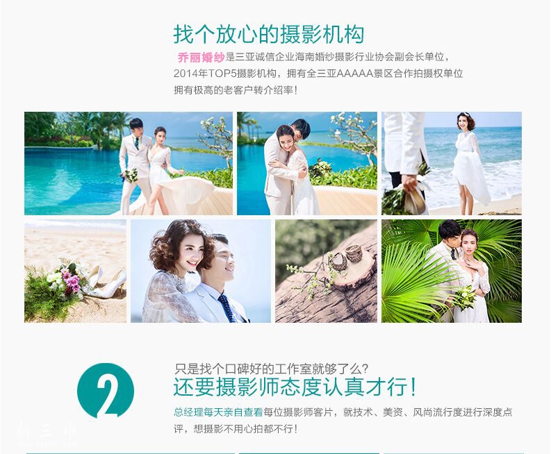 佛山婚纱摄影三亚米兰