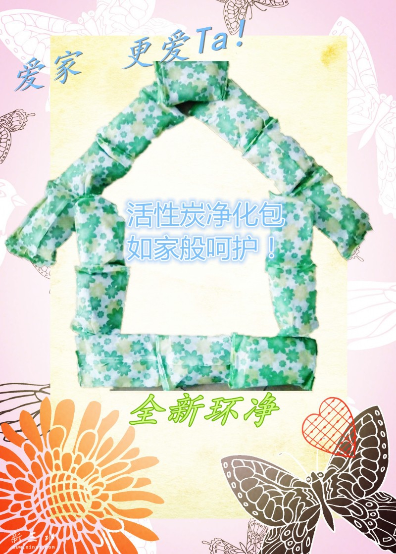 家装净味活性炭