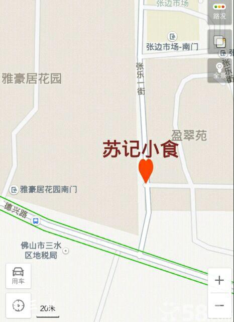苏记小食2.jpg