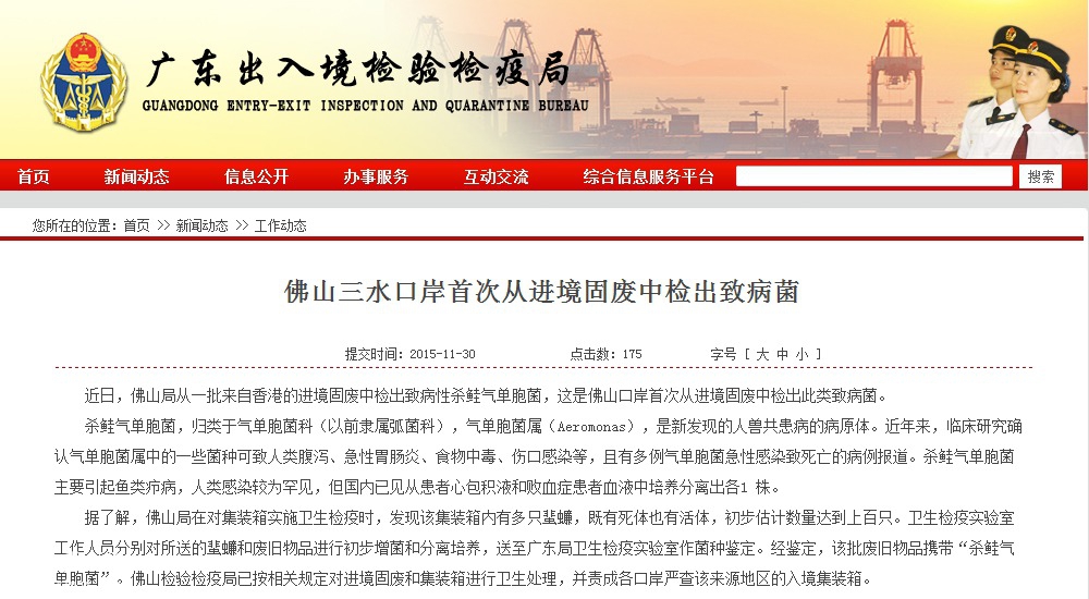 傲游截图20151209082802.jpg