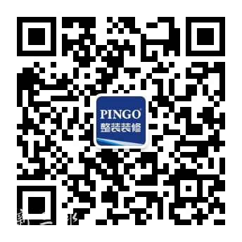 PINGO整装装修.jpg