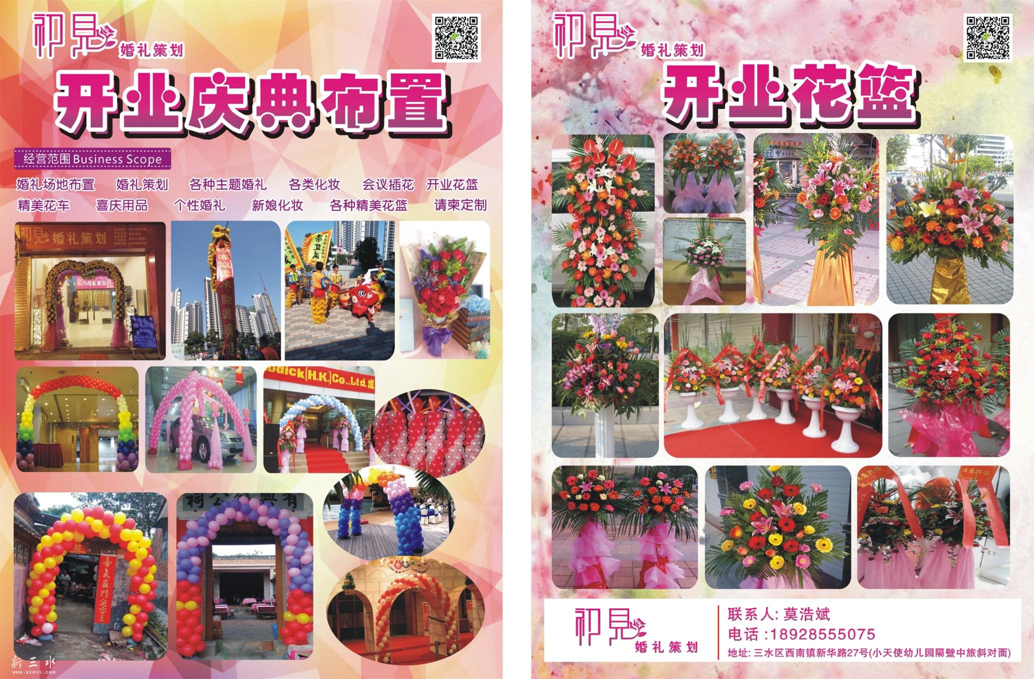 初见宣传单11_看图王1.JPG