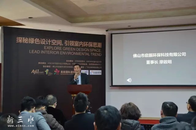 启振环保董事长 廖啟明致辞