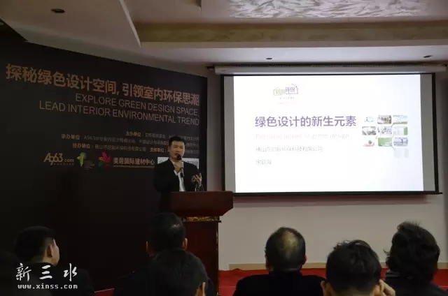 启振环保策划部经理 余钦海发表《绿色设计的新生元素》