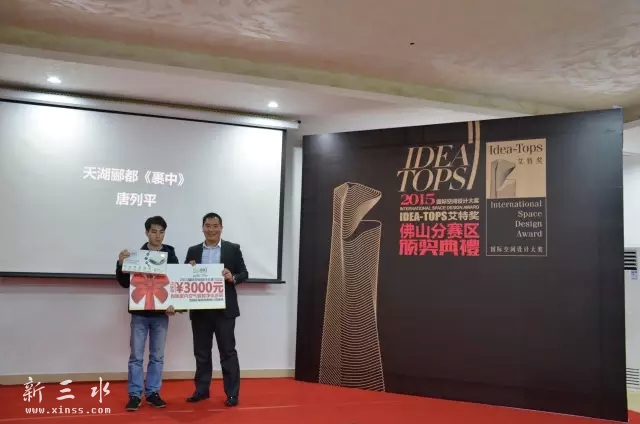 廖董为获奖设计师颁奖