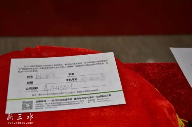 设计师留下的合作意向书
