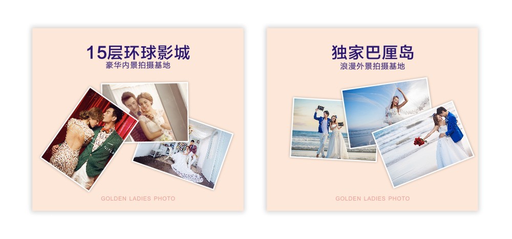 拍婚纱照去哪家好