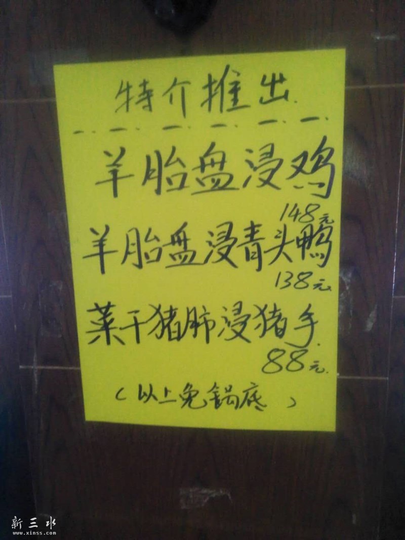 截图此处到收银台，即可送杂菜一西,一围台只限一次。