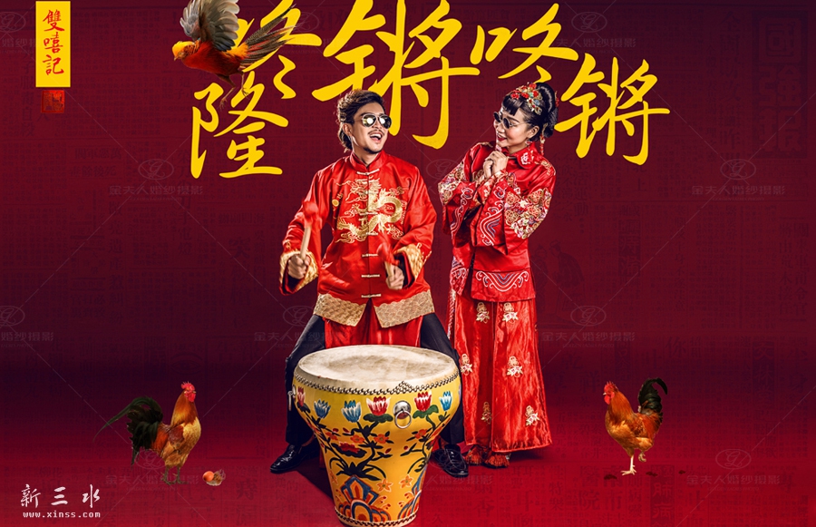 中国风婚纱照