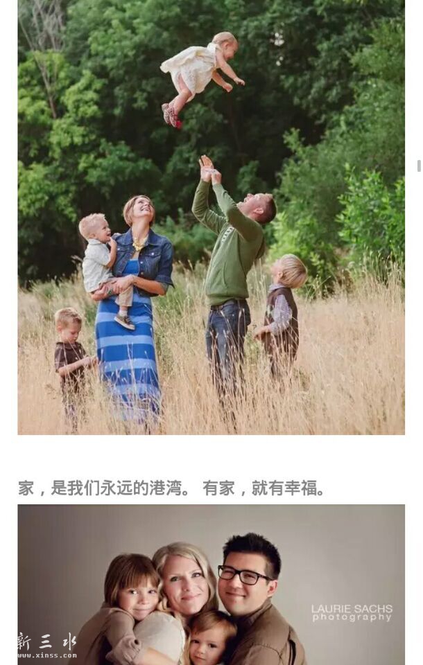 幸福美满的家庭才是根本