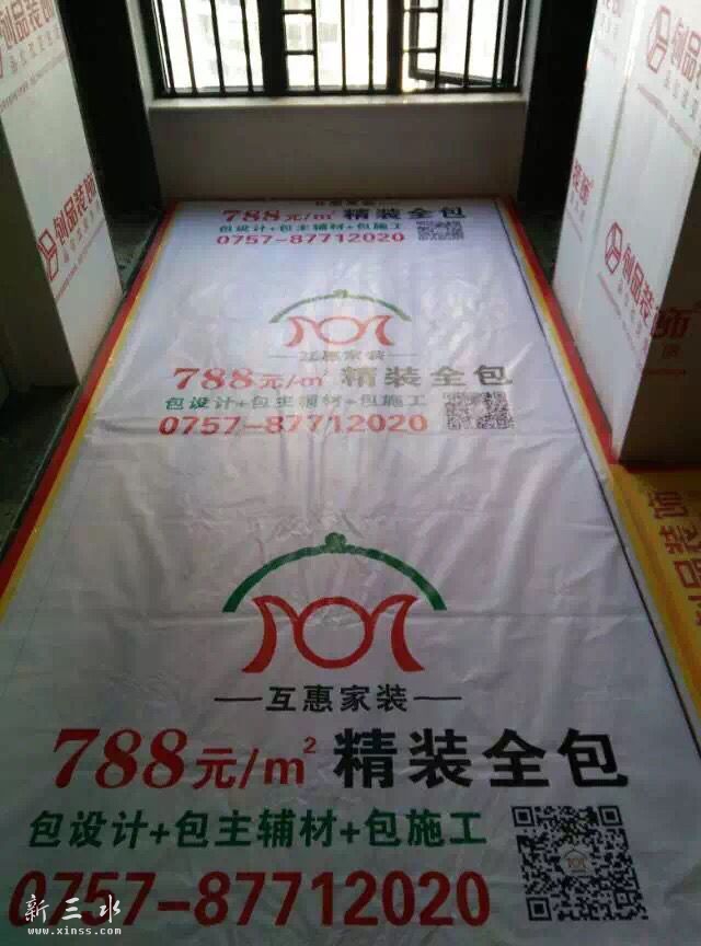 地面保护膜