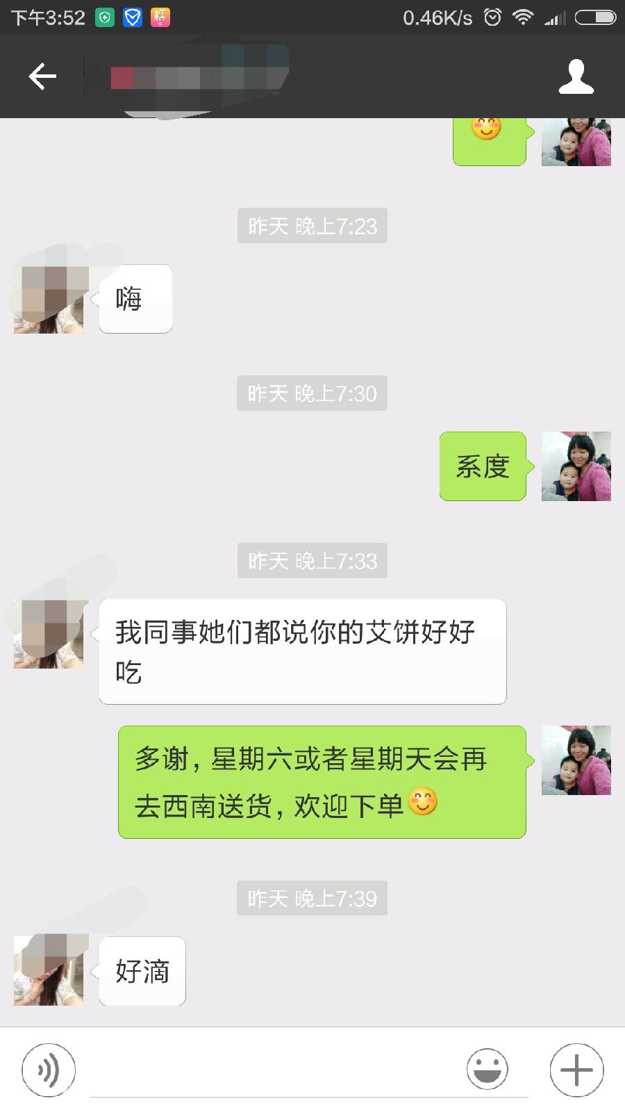 Screenshot_2016-04-20-15-52-01_com.tencent.mm.png