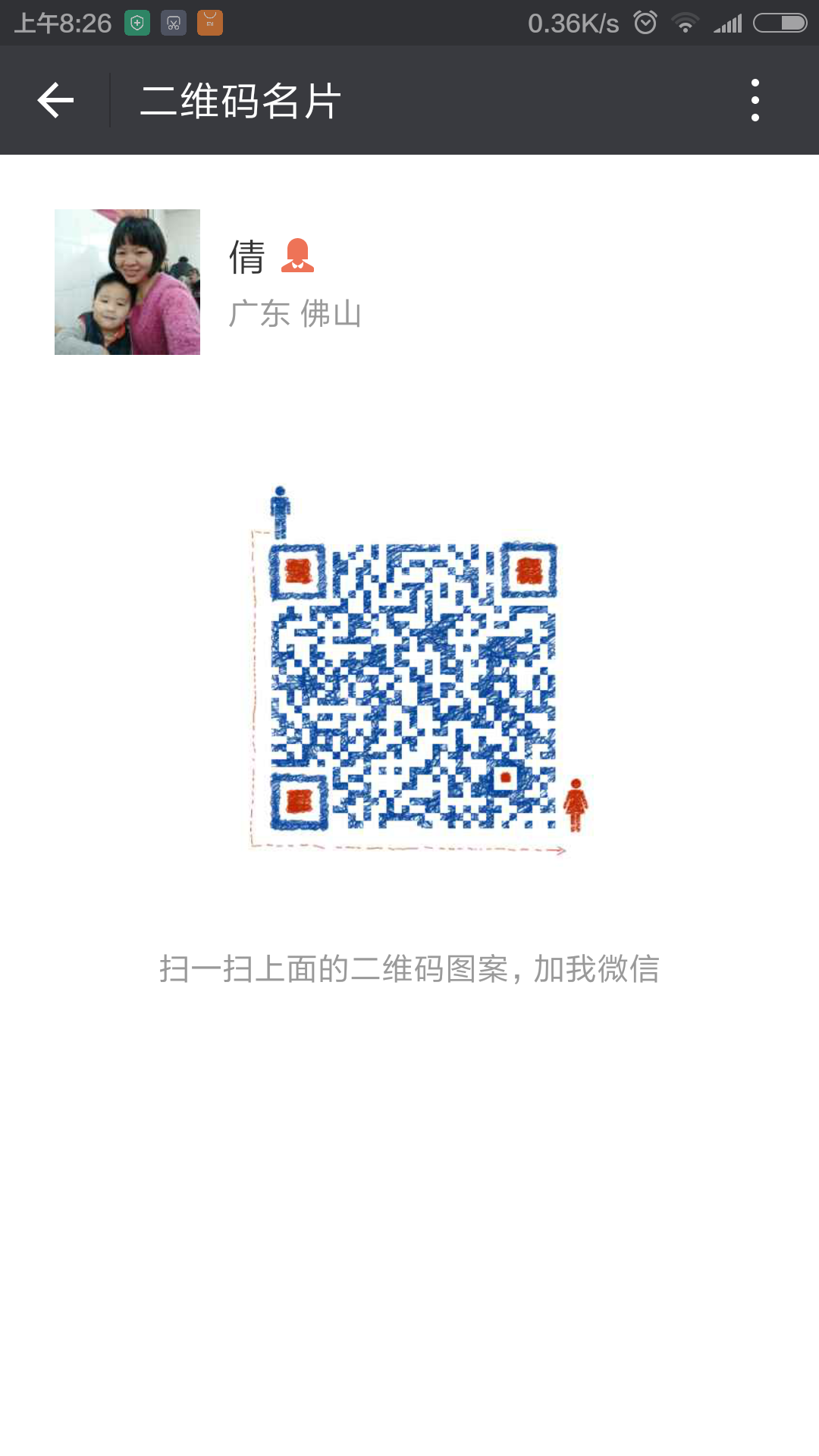 Screenshot_2016-04-17-08-26-40_com.tencent.mm.png