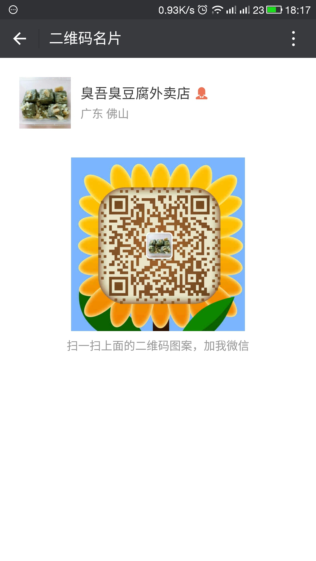 Screenshot_2016-04-23-18-17-51.jpg