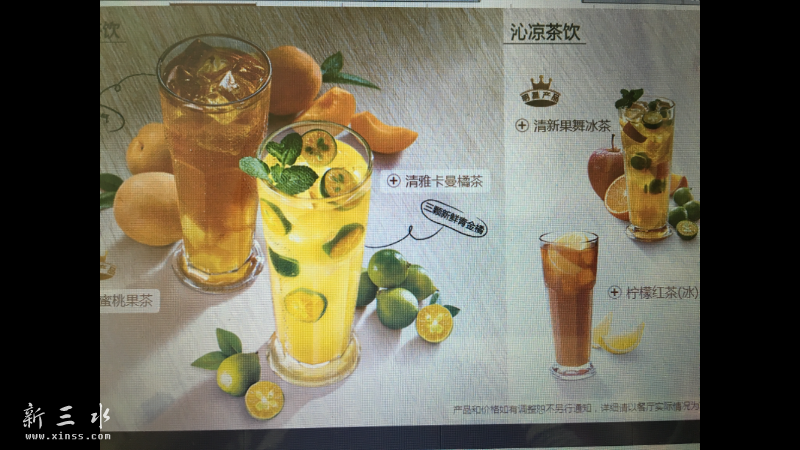 各种沁凉饮品