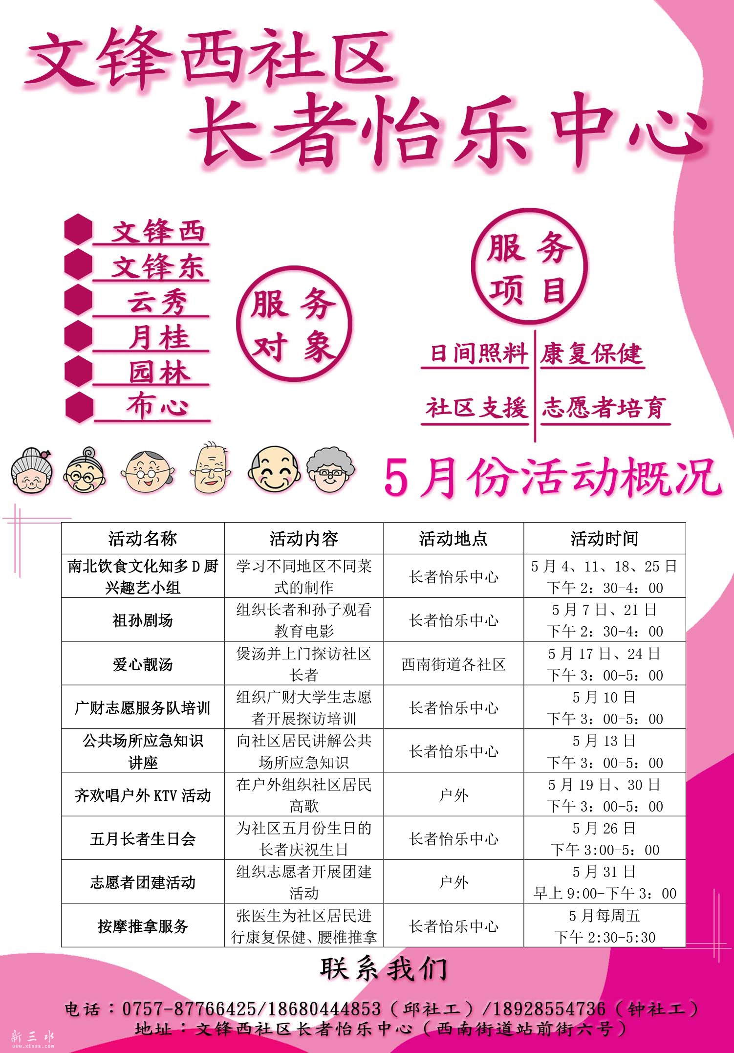 5月活动预告.jpg