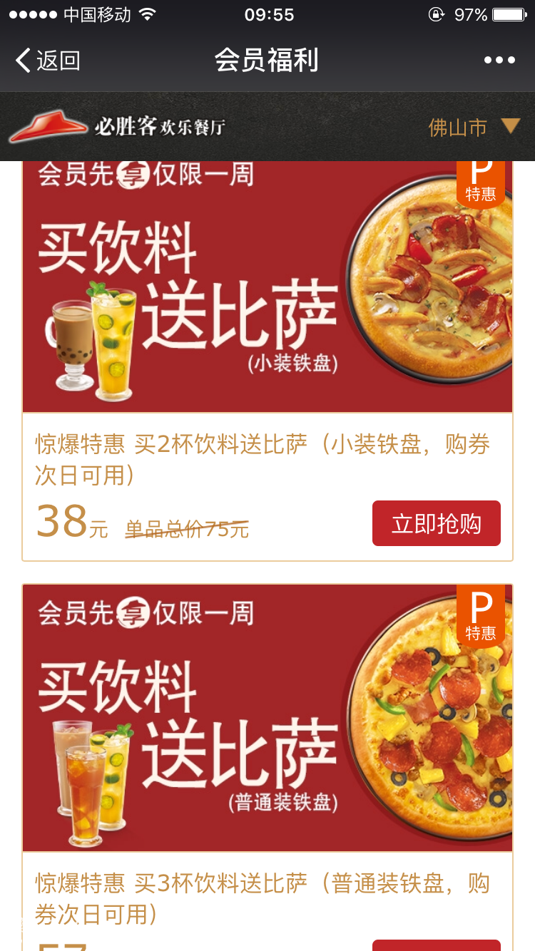 可以开抢啦！