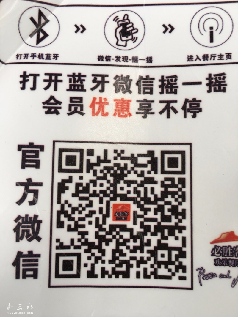 拿起手机识别图中二维码