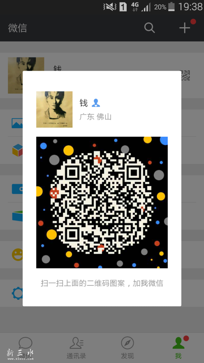 Screenshot_2016-05-12-19-38-16.png