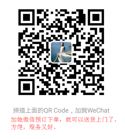 店家微信