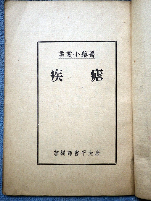 2016-05-03疟疾02.jpg