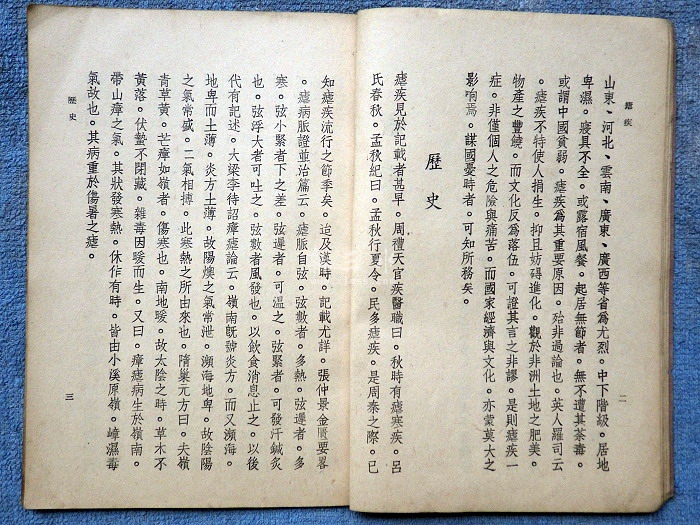 2016-05-03疟疾07_exposure.jpg