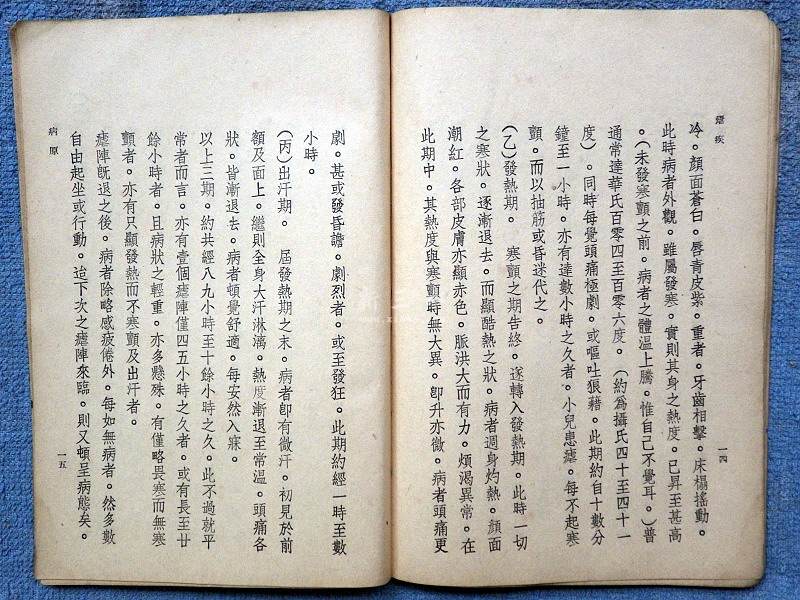 2016-05-03疟疾13_exposure.jpg