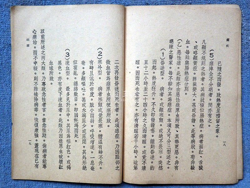2016-05-03疟疾15_exposure.jpg