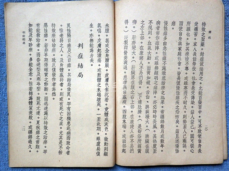2016-05-03疟疾16_exposure.jpg