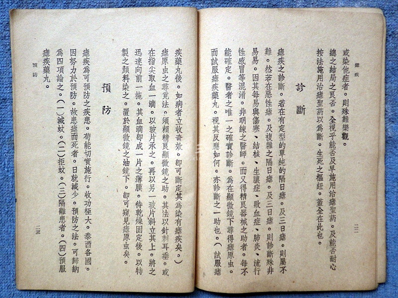 2016-05-03疟疾17_exposure.jpg