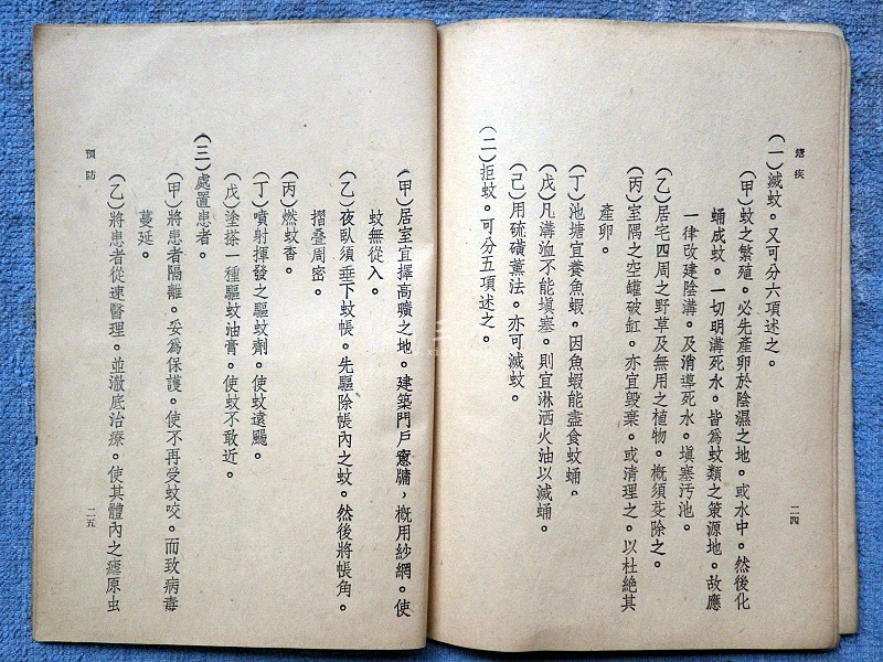 2016-05-03疟疾18_exposure.jpg