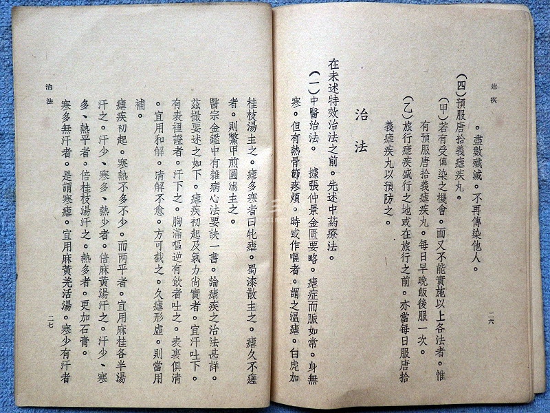 2016-05-03疟疾19_exposure.jpg