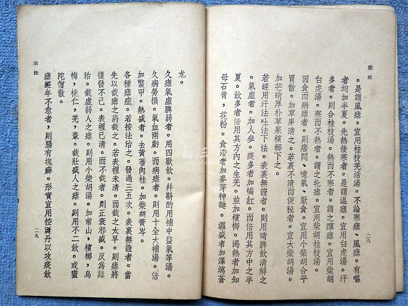 2016-05-03疟疾20_exposure.jpg