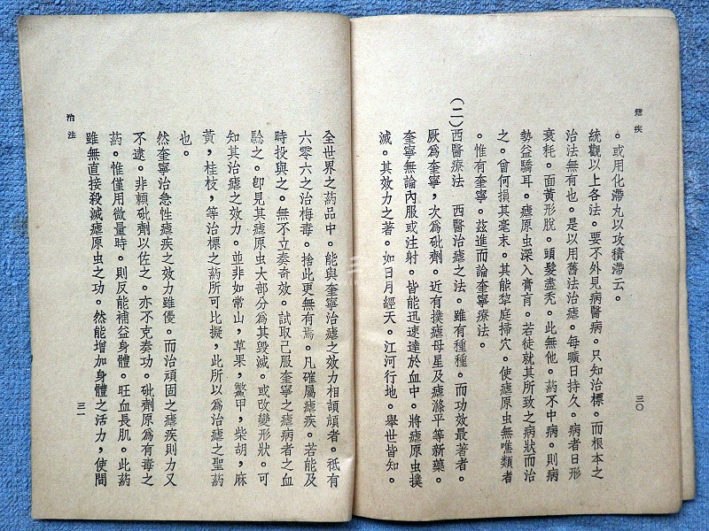 2016-05-03疟疾21_exposure.jpg