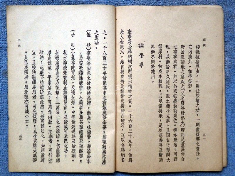 2016-05-03疟疾22_exposure.jpg