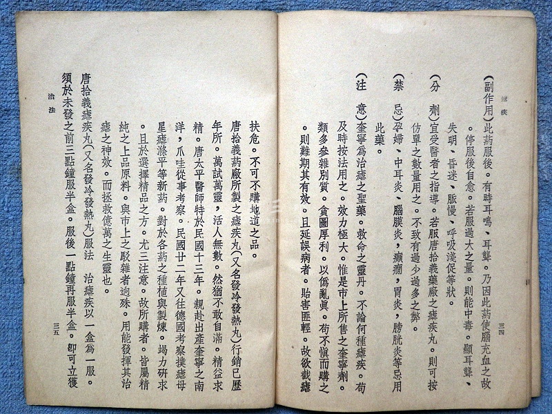 2016-05-03疟疾23_exposure.jpg