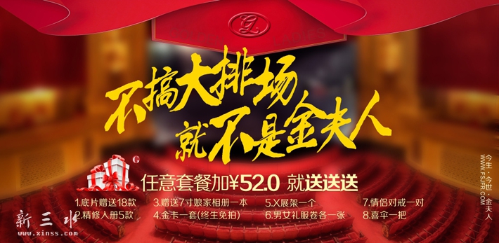 520优惠活动