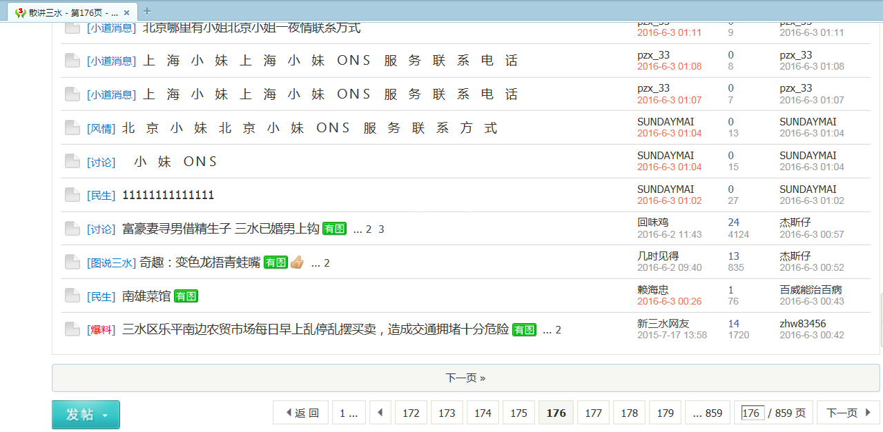猎豹截图20160603075438.png