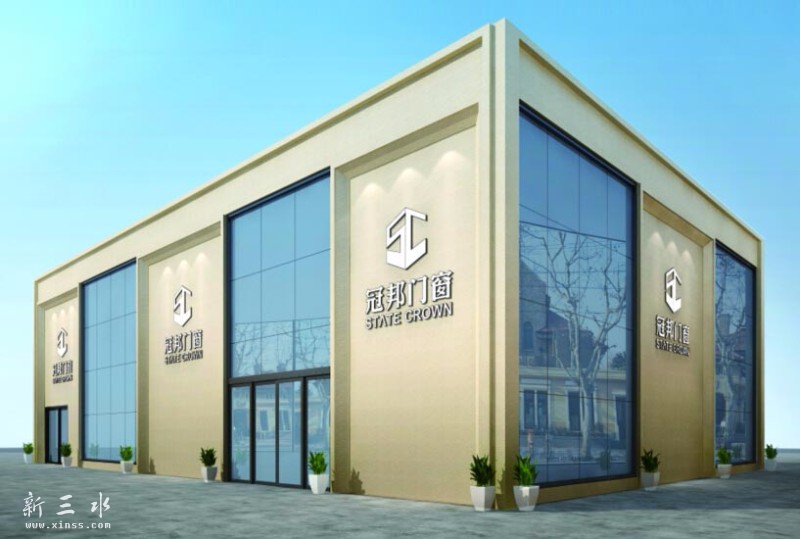 冠邦全新展厅，
冠邦是业界资深安全门窗制造者

专注安全门窗制造
服务国内外注重家居安全的客户。