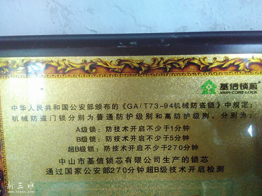MTXX_20160615142444.jpg