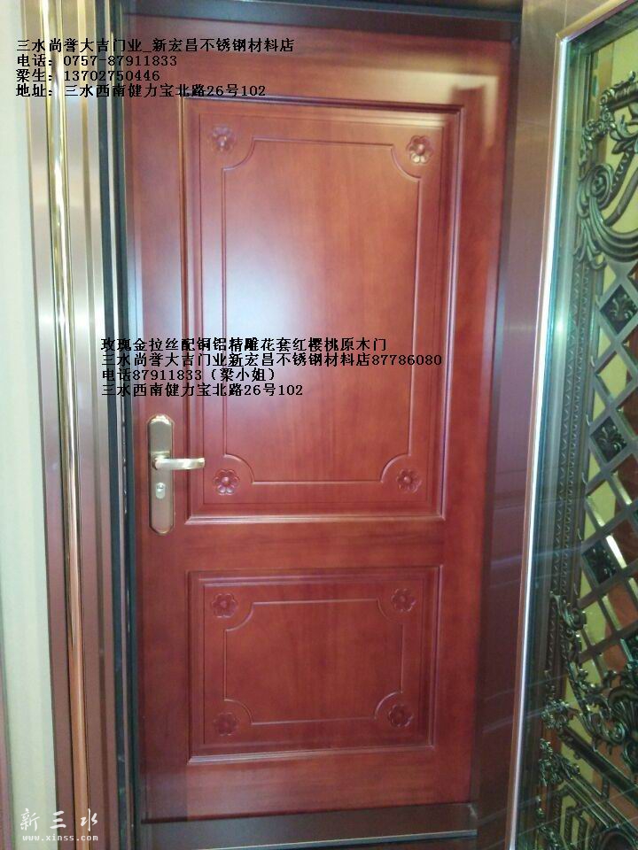尚誉大吉门业三水专卖店，<br>铜铝精雕花，玫瑰金拉丝彩色不锈钢<br>红樱桃原木门