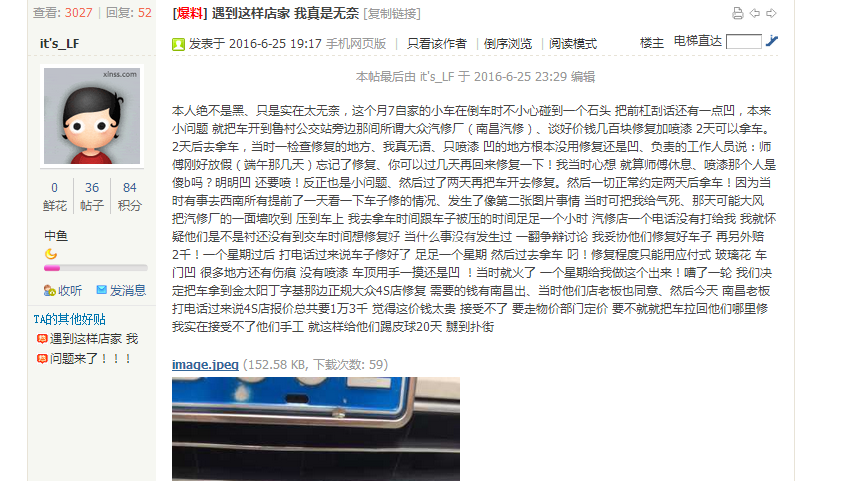 QQ截图20160626191752.png