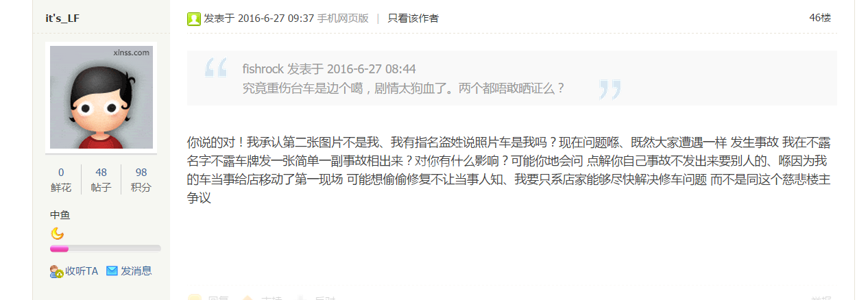 QQ截图20160627095832.png