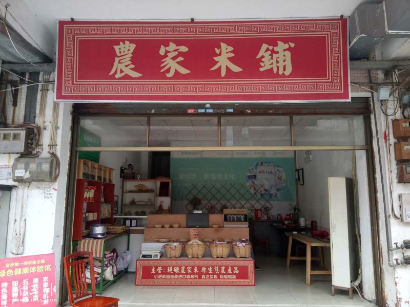本店位于：佛山市南海区丹灶镇金沙沙边市场（农家米铺）
现规划发展西南地区业务（注：现每周配送一次）