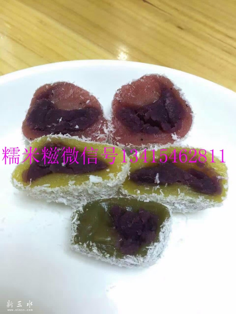 糯米糍