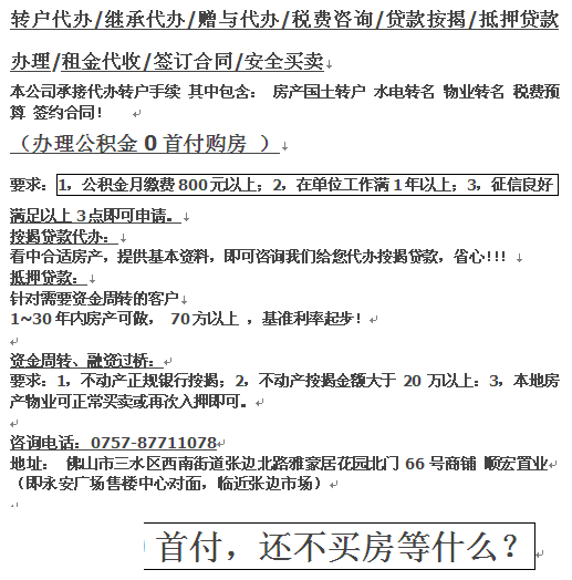 零首付.png